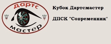 Дартсмастер 2015