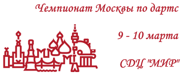Чемпионат Москвы 2019