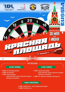 Красная Площадь 2025