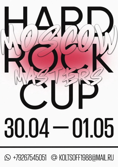 Moscow Masters 2022 и Hard Rock Cup 2022