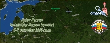 Кубок России (501) и Чемпионат России (крикет) 2014