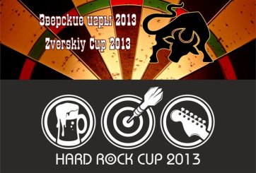 Zverskiy Cup &amp; Hard Rock Cup 2013