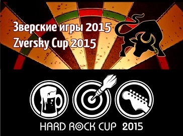 Zverskiy Cup &amp; Hard Rock Cup 2015