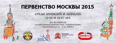 Первенство Москвы 2015