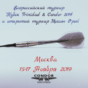 "Кубок Trinidad & Condor 2019" и открытый турнир "Moscow Open"