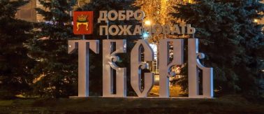 Турнир памяти Кадочниковой Е.В. 2020