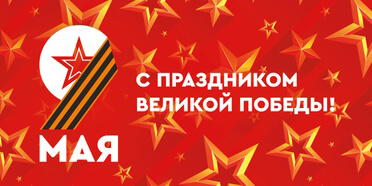 Турнир ко Дню Победы 2023