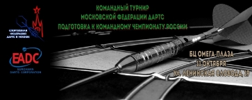 Командный турнир перед КЧР