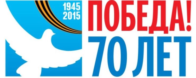 Турнир ко Дню Победы 2015