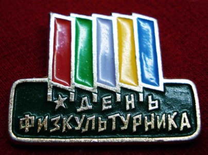 Турнир ко Дню физкультурника 2016